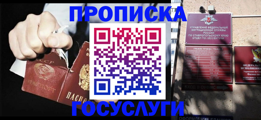 прописка 2025 в Лесосибирске