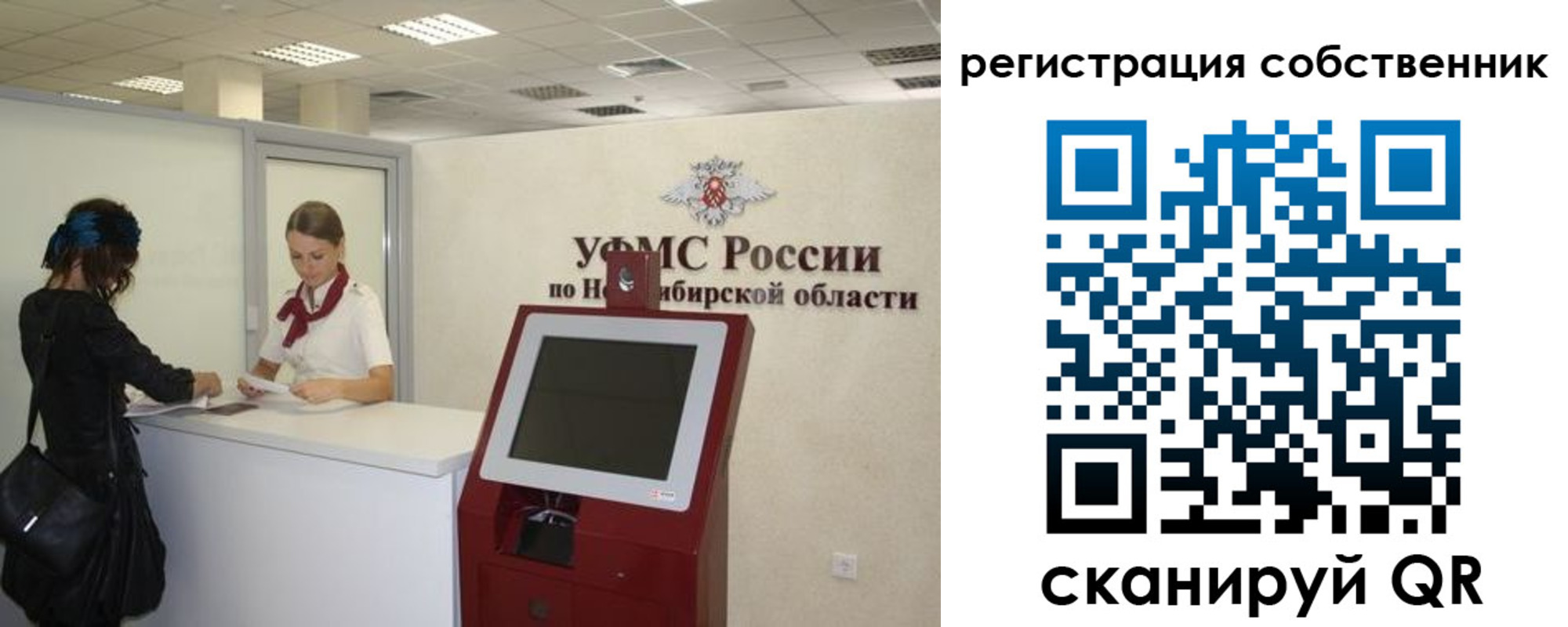 прописка поиск в Лесосибирске