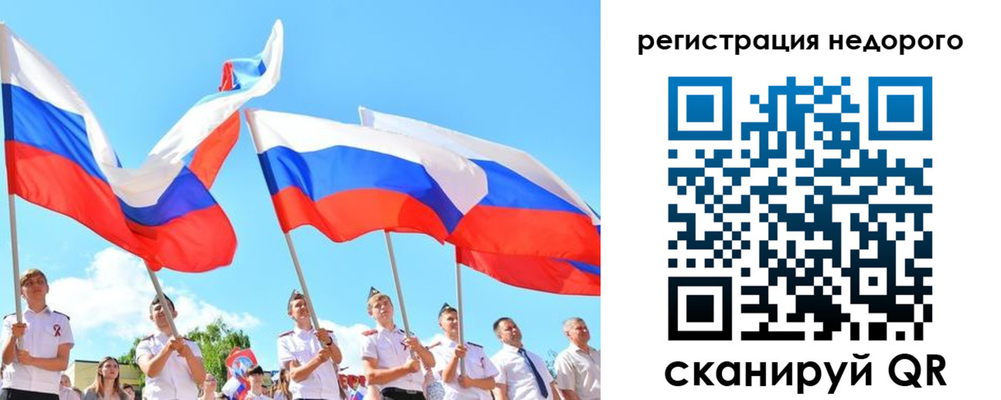 прописка 2025 в Лесосибирске