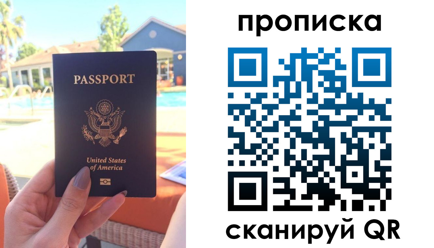 прописка гарантия в Лесосибирске
