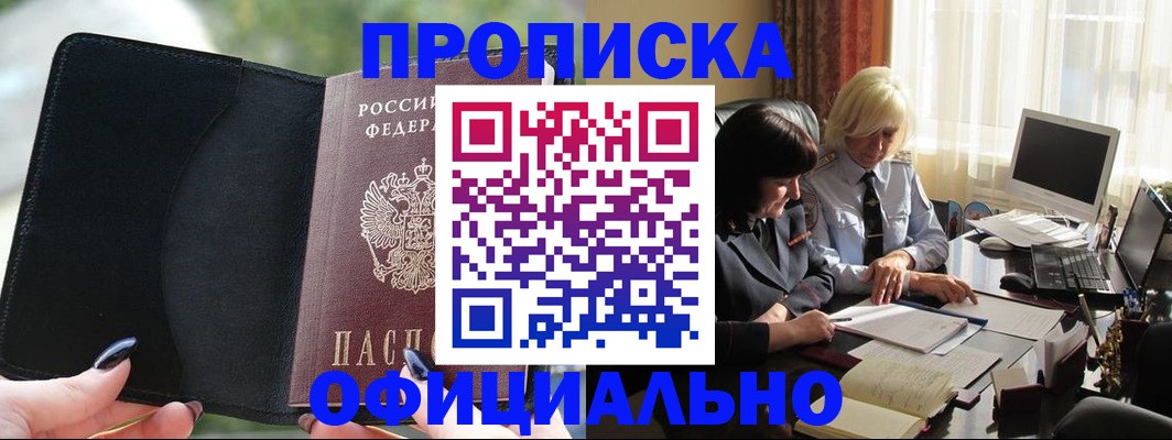 миграционный учет в Лесосибирске