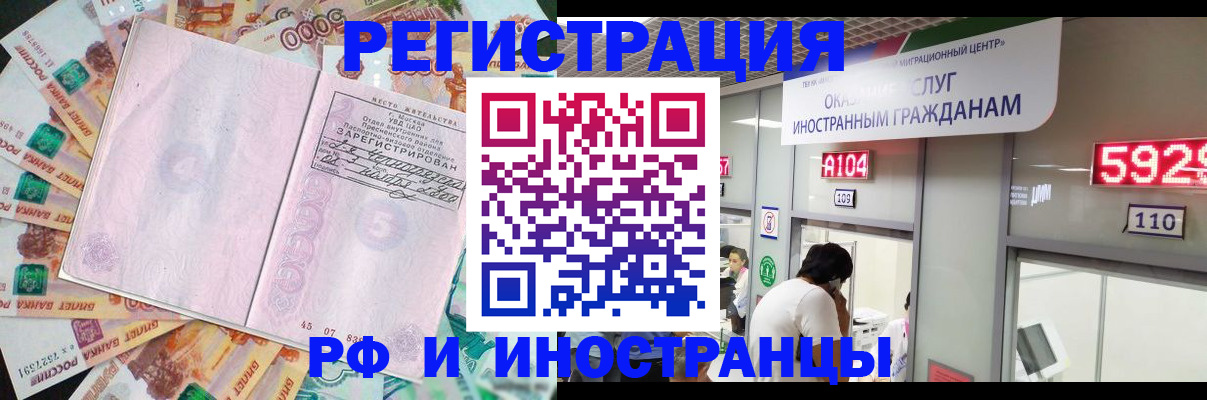 временная регистрация для всех в Лесосибирске