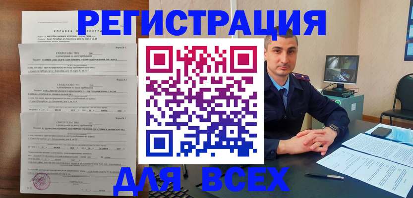 временная регистрация госуслуги в Лесосибирске