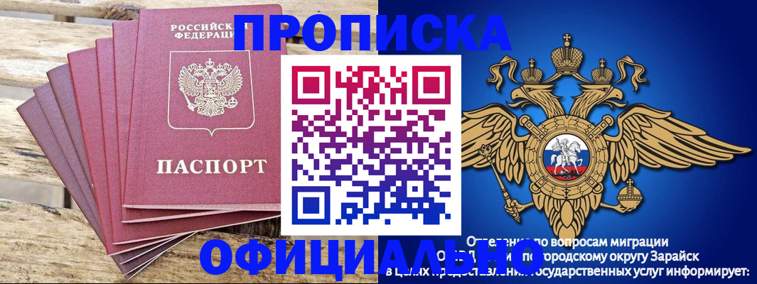 временная регистрация купить в Лесосибирске