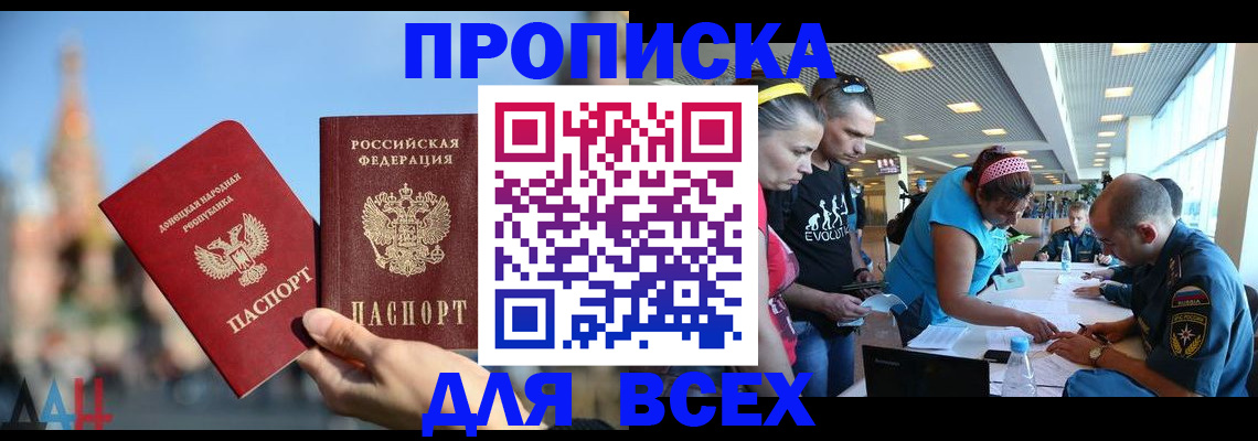 прописка гарантия в Лесосибирске