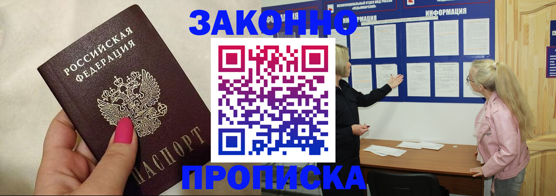 регистрация для школы в Лесосибирске